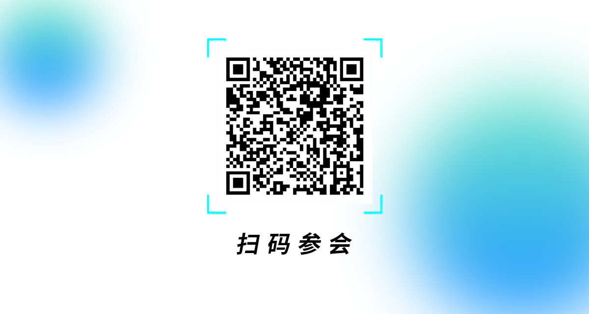 首届广州数据中心节能降耗交流研讨会报名二维码