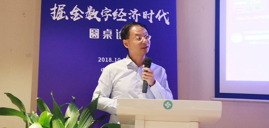 王琛 深圳联通网络规划专家《中国联通MEC策略与部署》